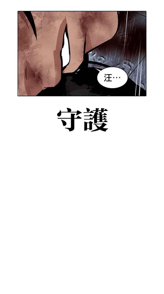 看脸时代 [第340话] 一姟会(第3家子公司)[11] 第130页