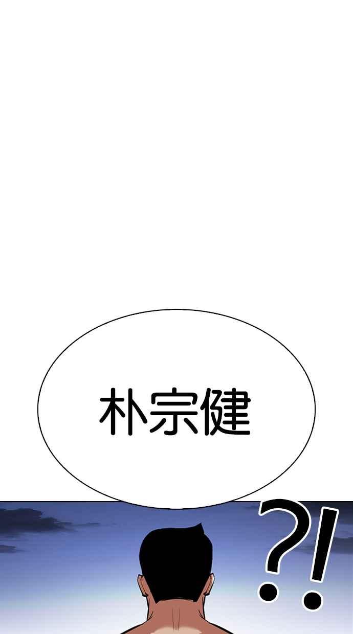 看脸时代 [第340话] 一姟会(第3家子公司)[11] 第6页