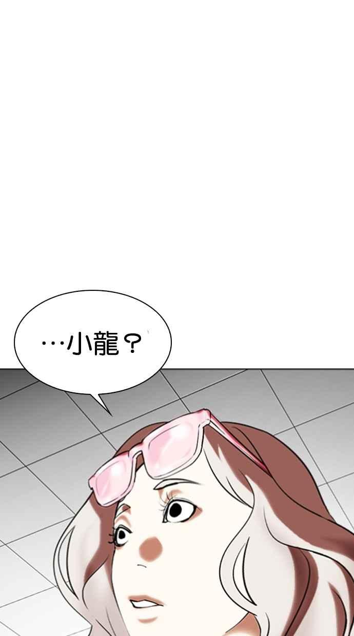 看脸时代 [第340话] 一姟会(第3家子公司)[11] 第112页