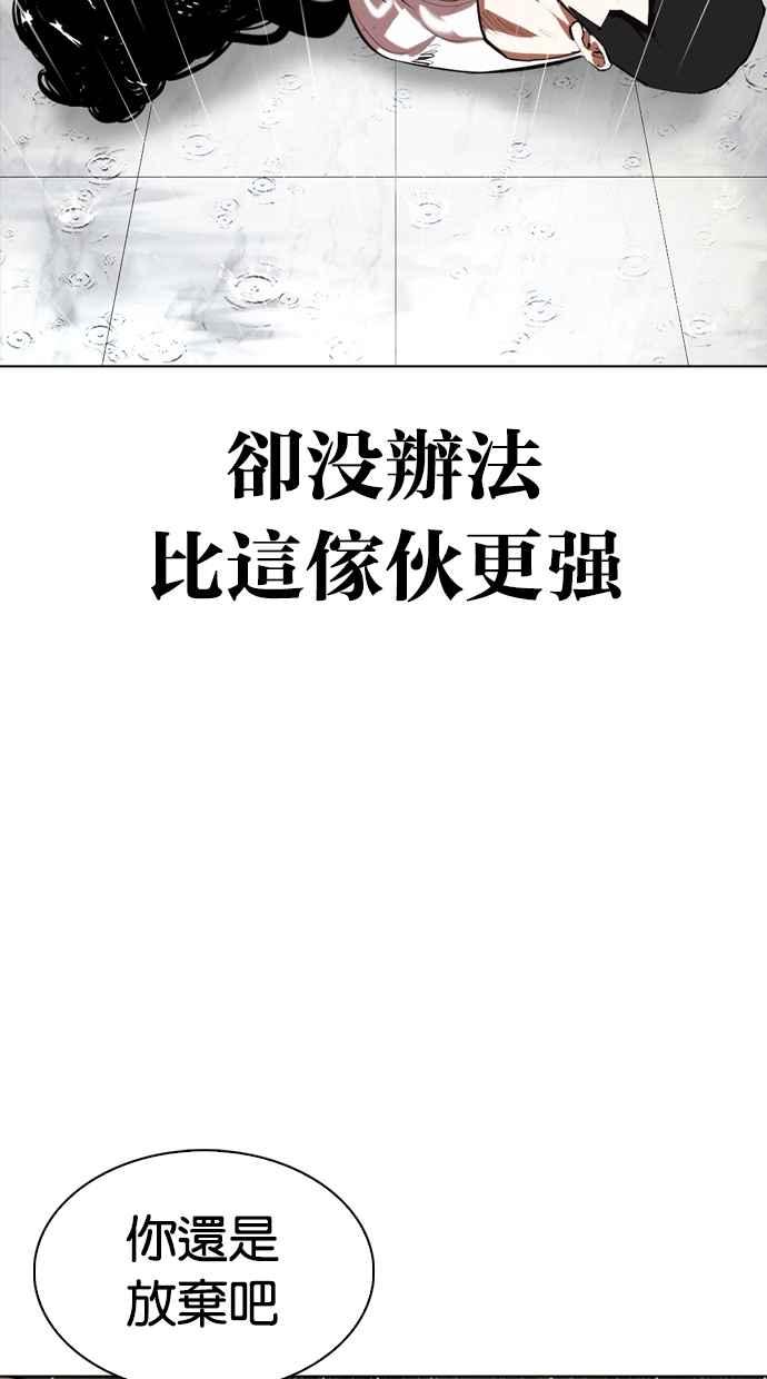 看脸时代 [第340话] 一姟会(第3家子公司)[11] 第84页