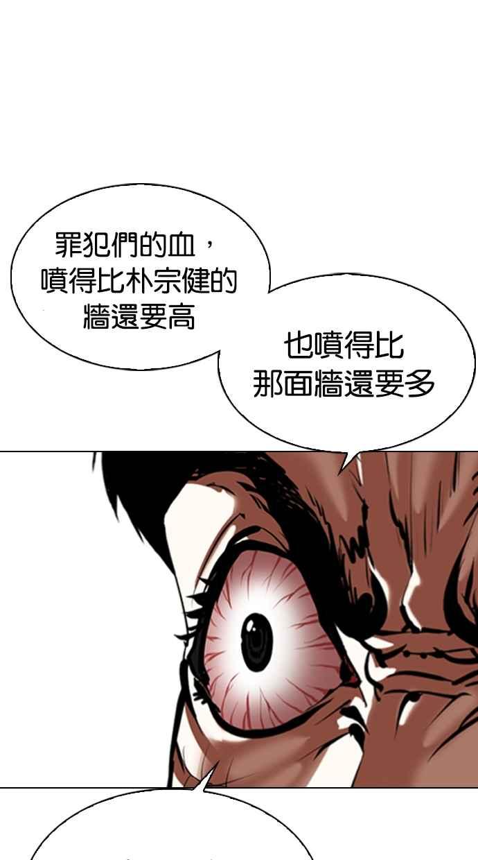 看脸时代 [第340话] 一姟会(第3家子公司)[11] 第30页