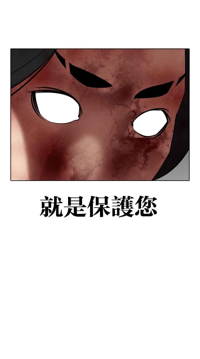 看脸时代 [第340话] 一姟会(第3家子公司)[11] 第63页