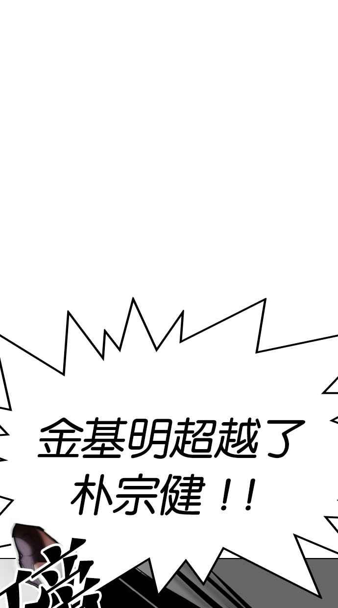 看脸时代 [第340话] 一姟会(第3家子公司)[11] 第34页