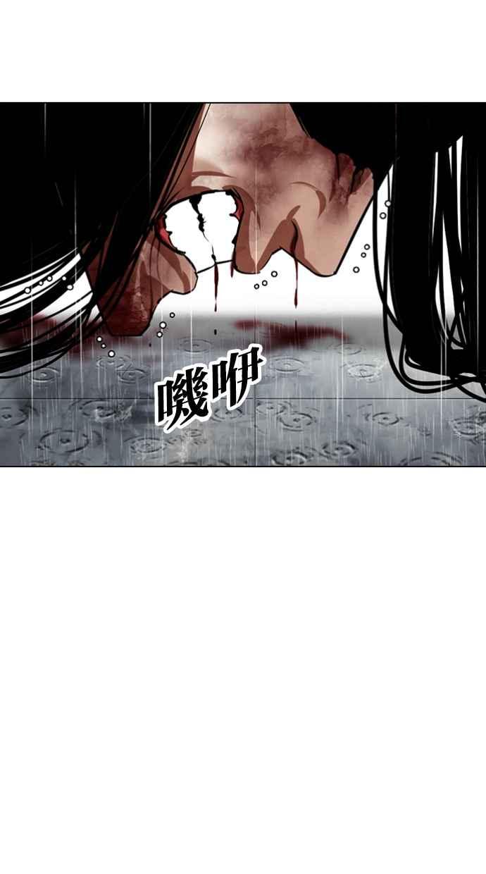 看脸时代 [第340话] 一姟会(第3家子公司)[11] 第115页