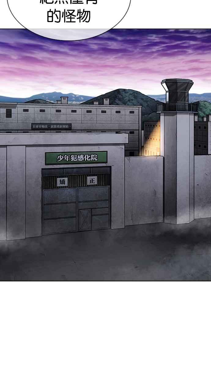 看脸时代 [第340话] 一姟会(第3家子公司)[11] 第18页