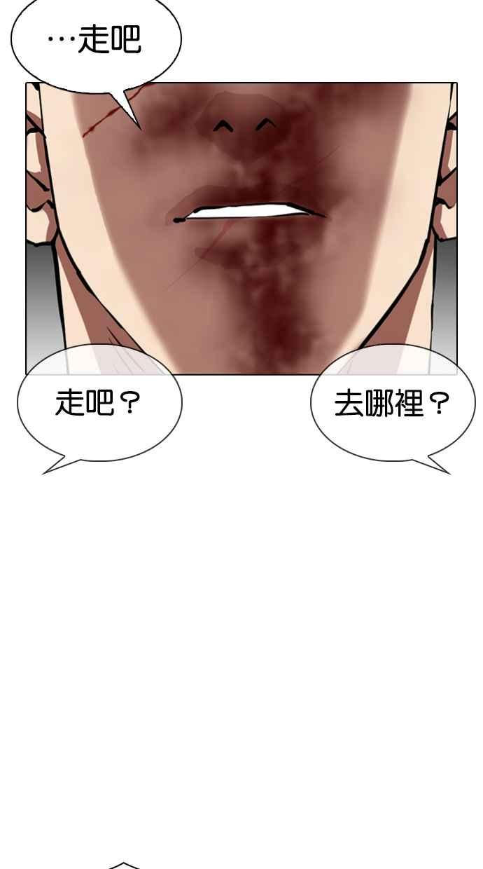 看脸时代 [第340话] 一姟会(第3家子公司)[11] 第108页