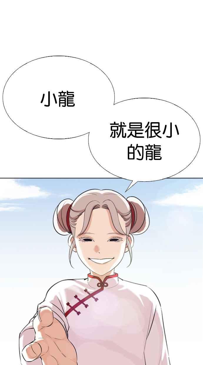 看脸时代 [第340话] 一姟会(第3家子公司)[11] 第48页