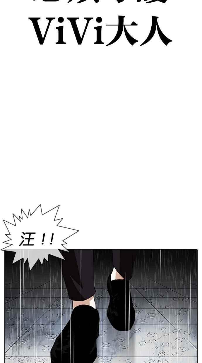 看脸时代 [第340话] 一姟会(第3家子公司)[11] 第135页