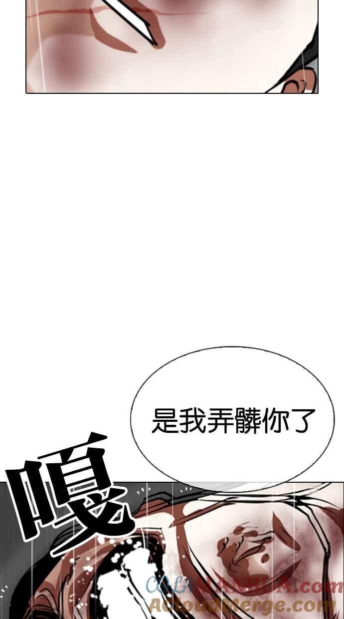看脸时代 [第340话] 一姟会(第3家子公司)[11] 第89页