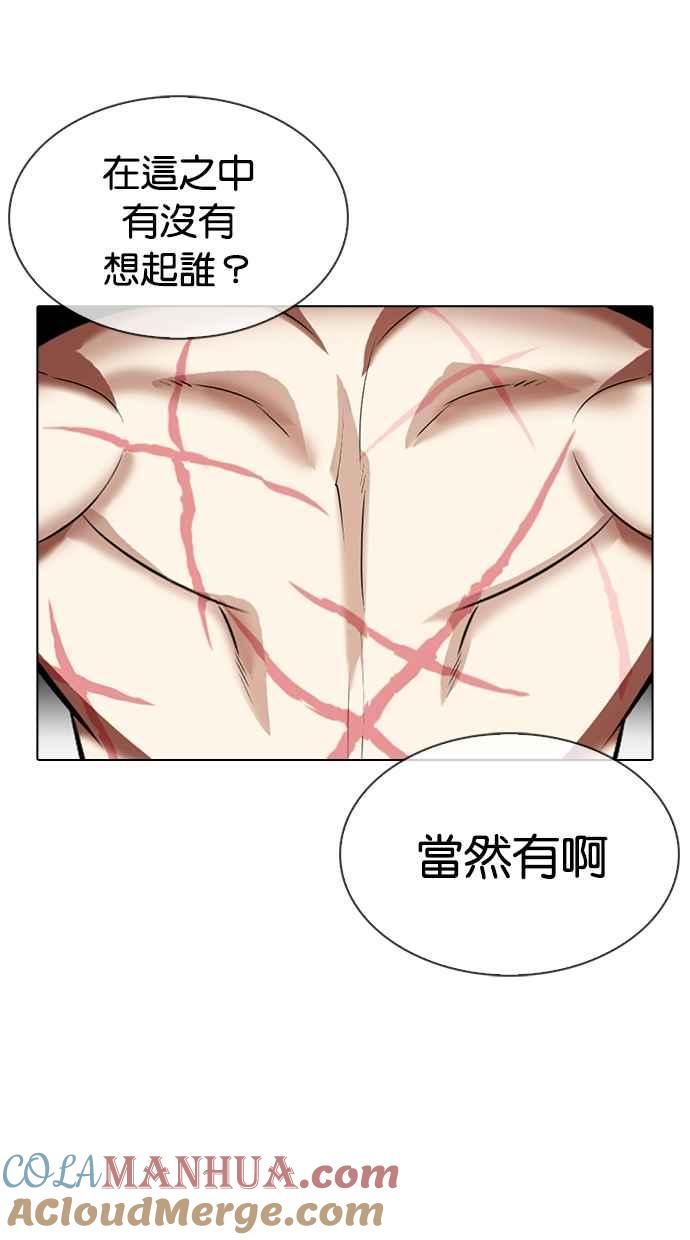 看脸时代 [第340话] 一姟会(第3家子公司)[11] 第5页