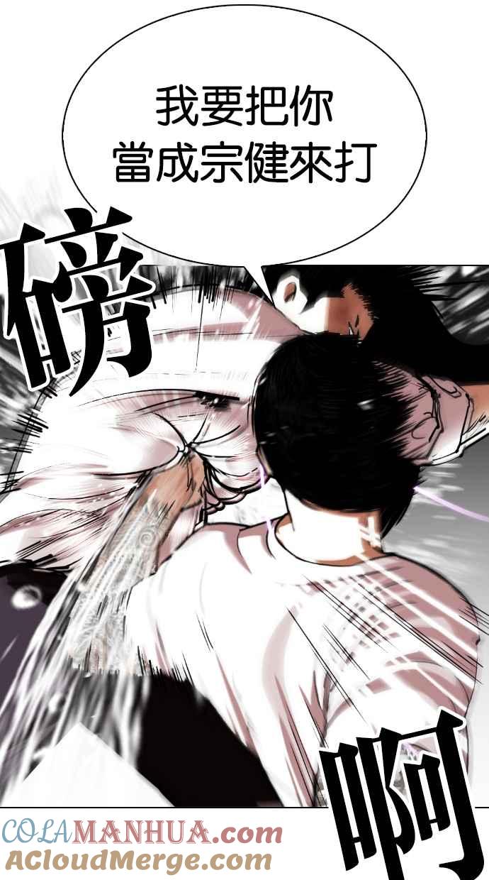 看脸时代 [第340话] 一姟会(第3家子公司)[11] 第41页