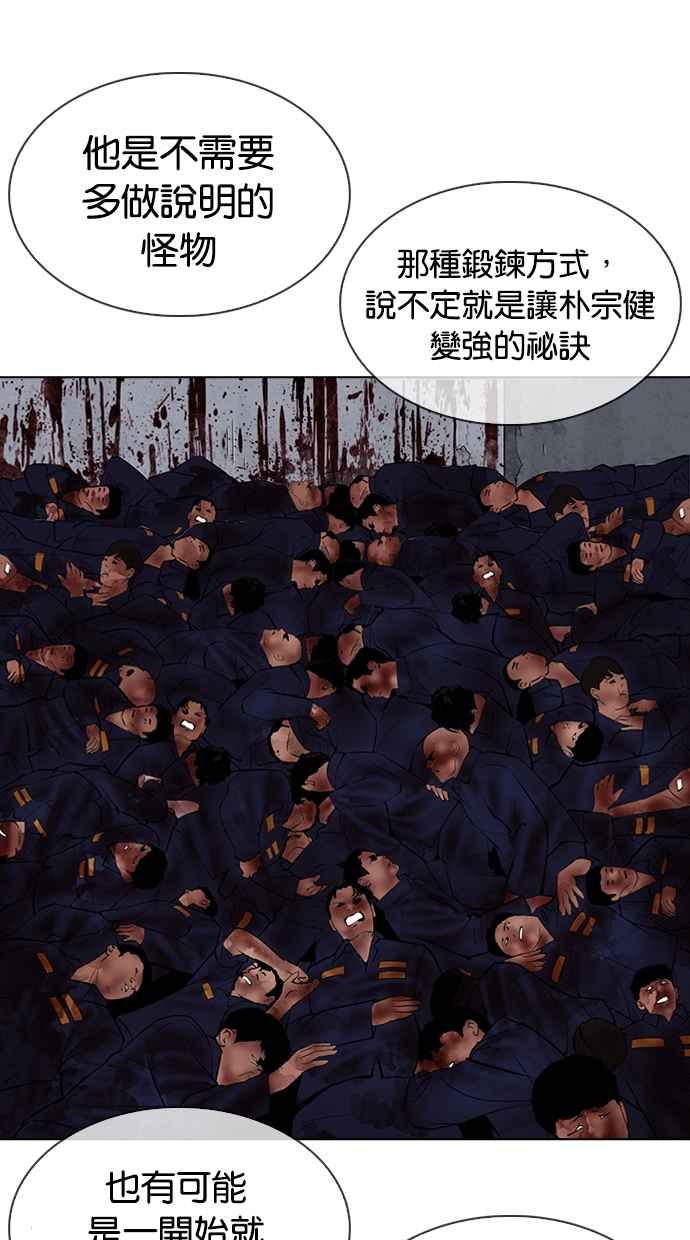 看脸时代 [第340话] 一姟会(第3家子公司)[11] 第15页