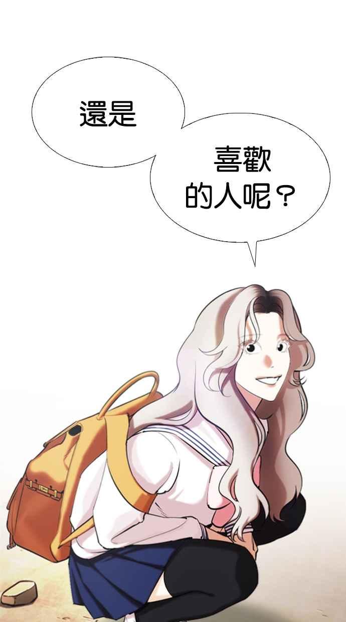 看脸时代 [第340话] 一姟会(第3家子公司)[11] 第58页