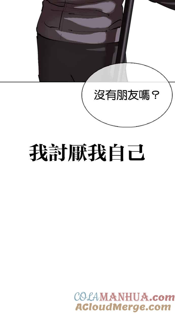 看脸时代 [第340话] 一姟会(第3家子公司)[11] 第57页