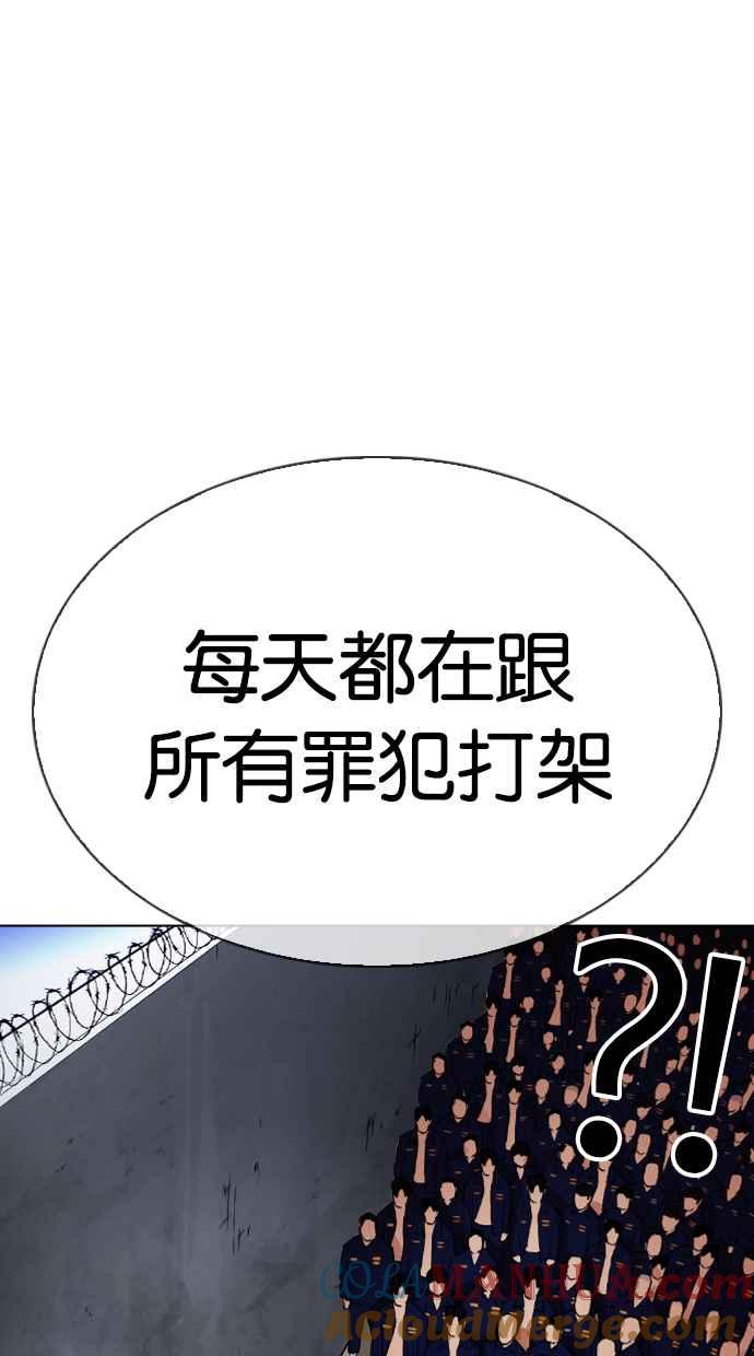 看脸时代 [第340话] 一姟会(第3家子公司)[11] 第13页