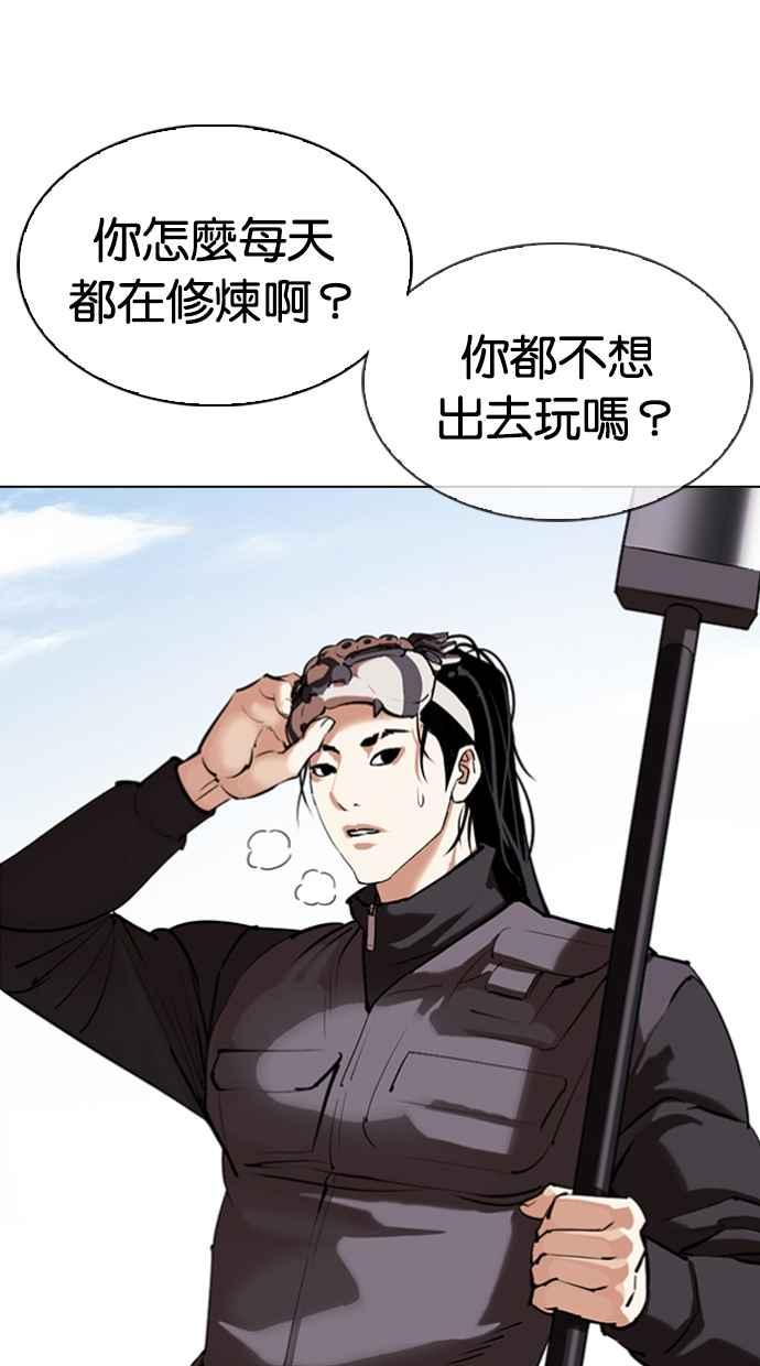 看脸时代 [第340话] 一姟会(第3家子公司)[11] 第56页