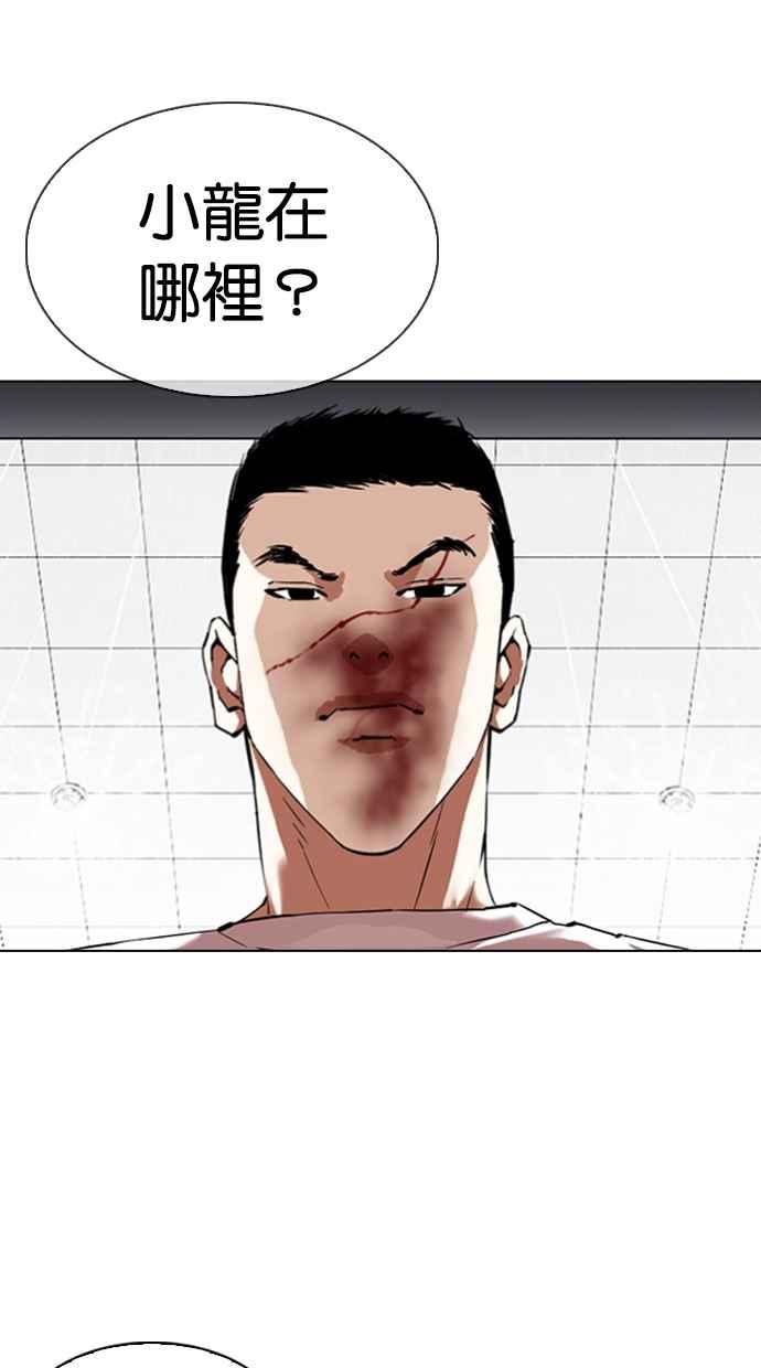 看脸时代 [第340话] 一姟会(第3家子公司)[11] 第107页