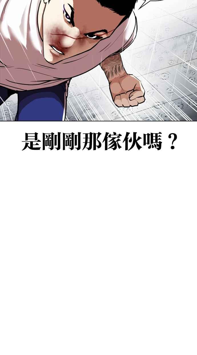 看脸时代 [第340话] 一姟会(第3家子公司)[11] 第40页