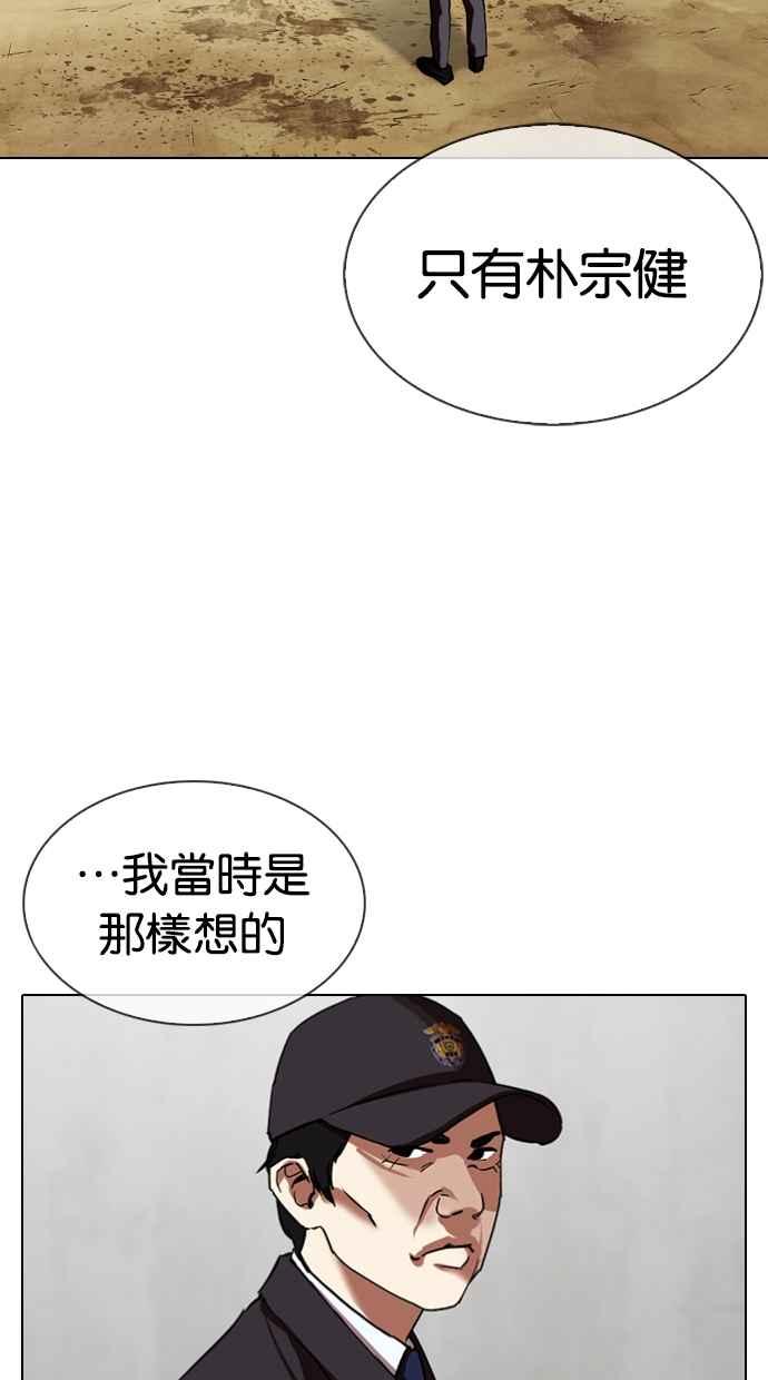 看脸时代 [第340话] 一姟会(第3家子公司)[11] 第27页