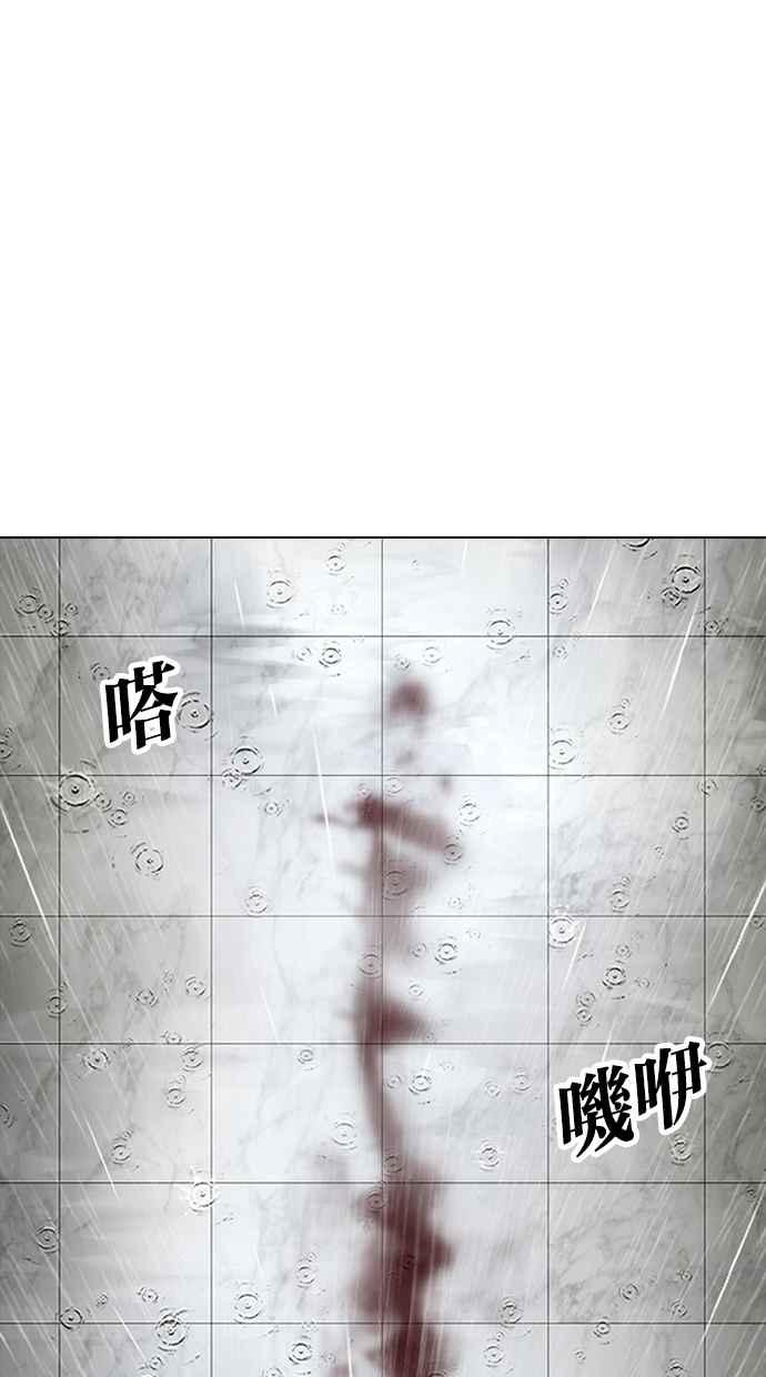 看脸时代 [第340话] 一姟会(第3家子公司)[11] 第118页