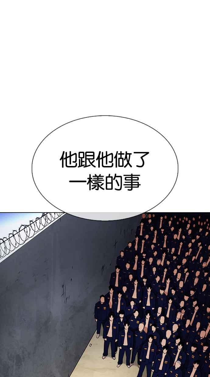 看脸时代 [第340话] 一姟会(第3家子公司)[11] 第23页
