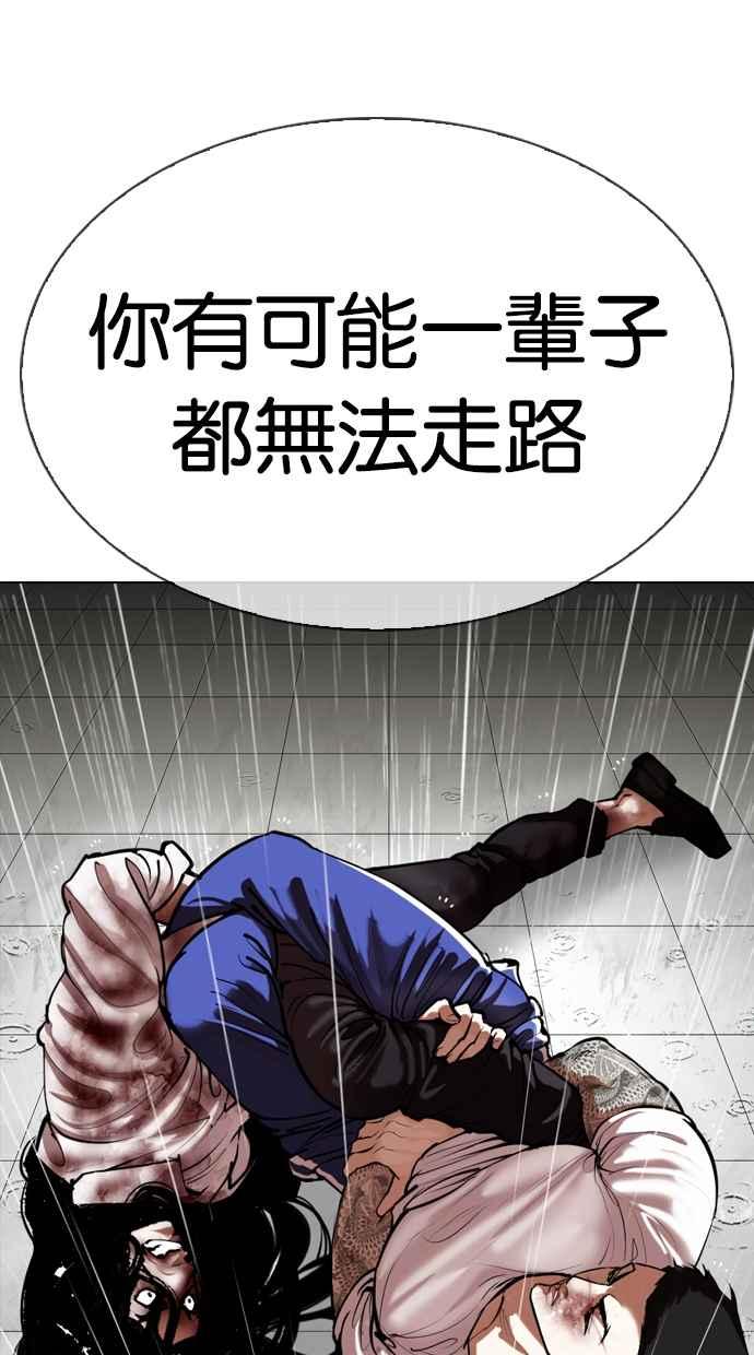 看脸时代 [第340话] 一姟会(第3家子公司)[11] 第83页
