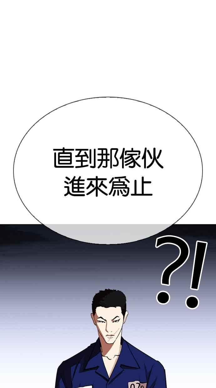 看脸时代 [第340话] 一姟会(第3家子公司)[11] 第19页