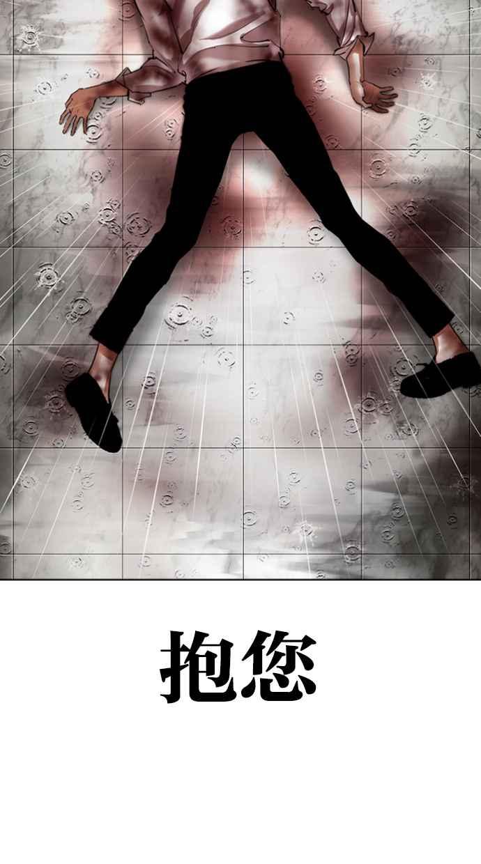 看脸时代 [第340话] 一姟会(第3家子公司)[11] 第102页