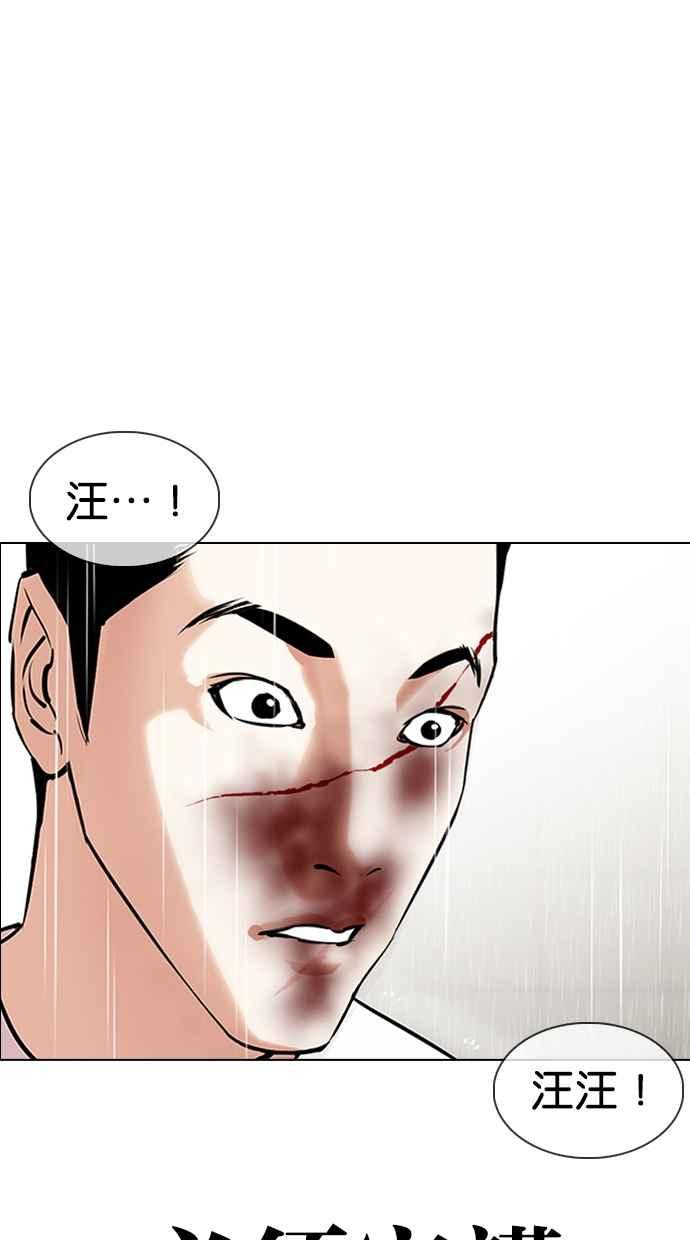 看脸时代 [第340话] 一姟会(第3家子公司)[11] 第132页