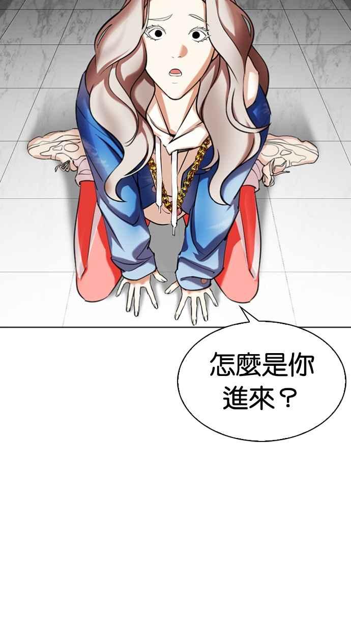 看脸时代 [第340话] 一姟会(第3家子公司)[11] 第106页