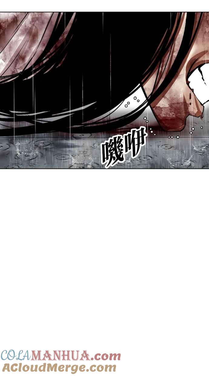 看脸时代 [第340话] 一姟会(第3家子公司)[11] 第117页