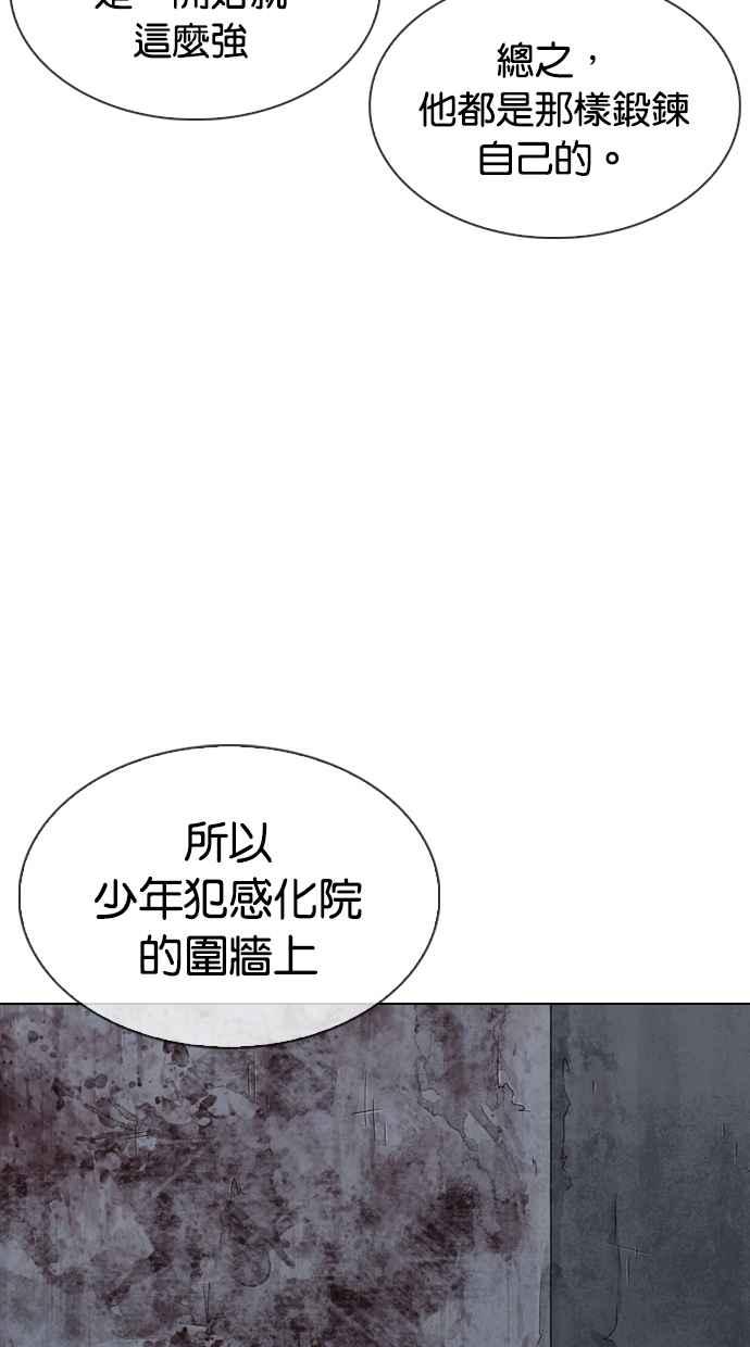 看脸时代 [第340话] 一姟会(第3家子公司)[11] 第16页