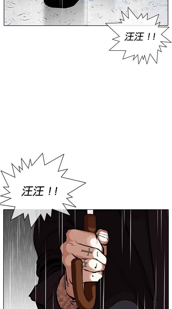 看脸时代 [第340话] 一姟会(第3家子公司)[11] 第136页