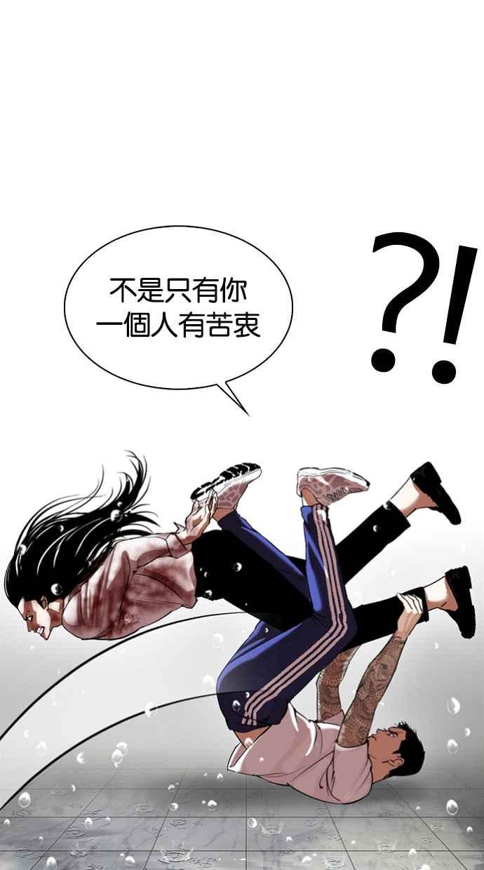 看脸时代 [第340话] 一姟会(第3家子公司)[11] 第79页