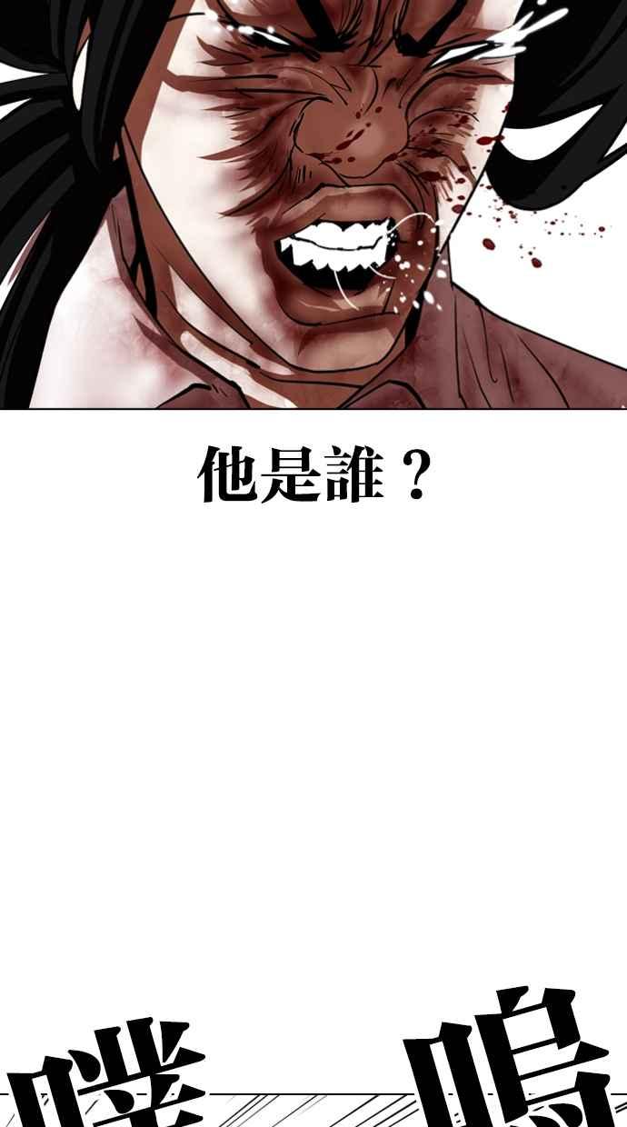 看脸时代 [第340话] 一姟会(第3家子公司)[11] 第38页