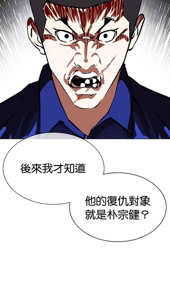 看脸时代 [第340话] 一姟会(第3家子公司)[11] 第22页