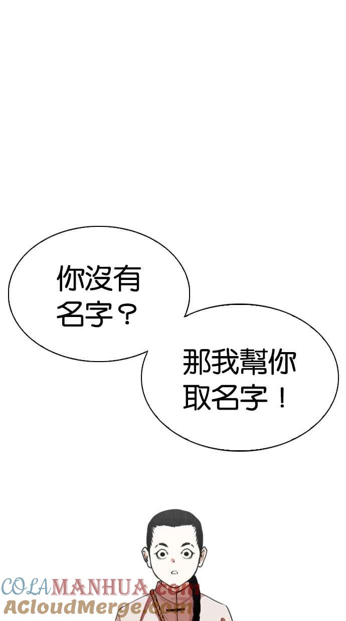看脸时代 [第340话] 一姟会(第3家子公司)[11] 第45页