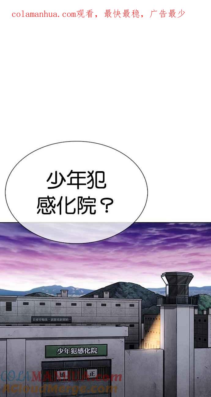 看脸时代 [第340话] 一姟会(第3家子公司)[11] 第1页