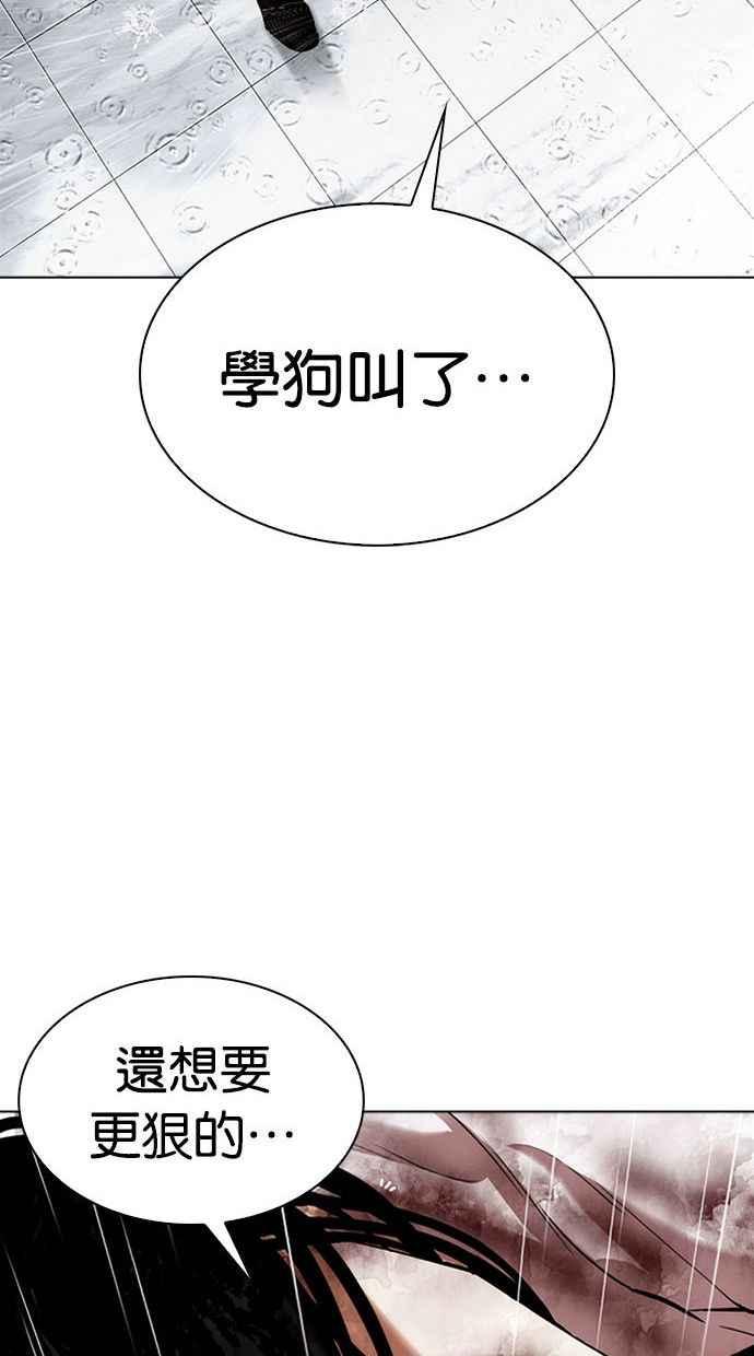 看脸时代 [第341话] 一姟会(第3家子公司)[12] 第19页