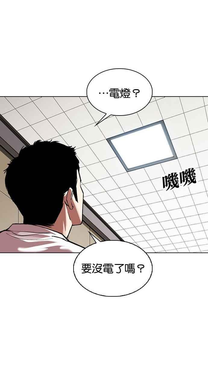 看脸时代 [第341话] 一姟会(第3家子公司)[12] 第85页