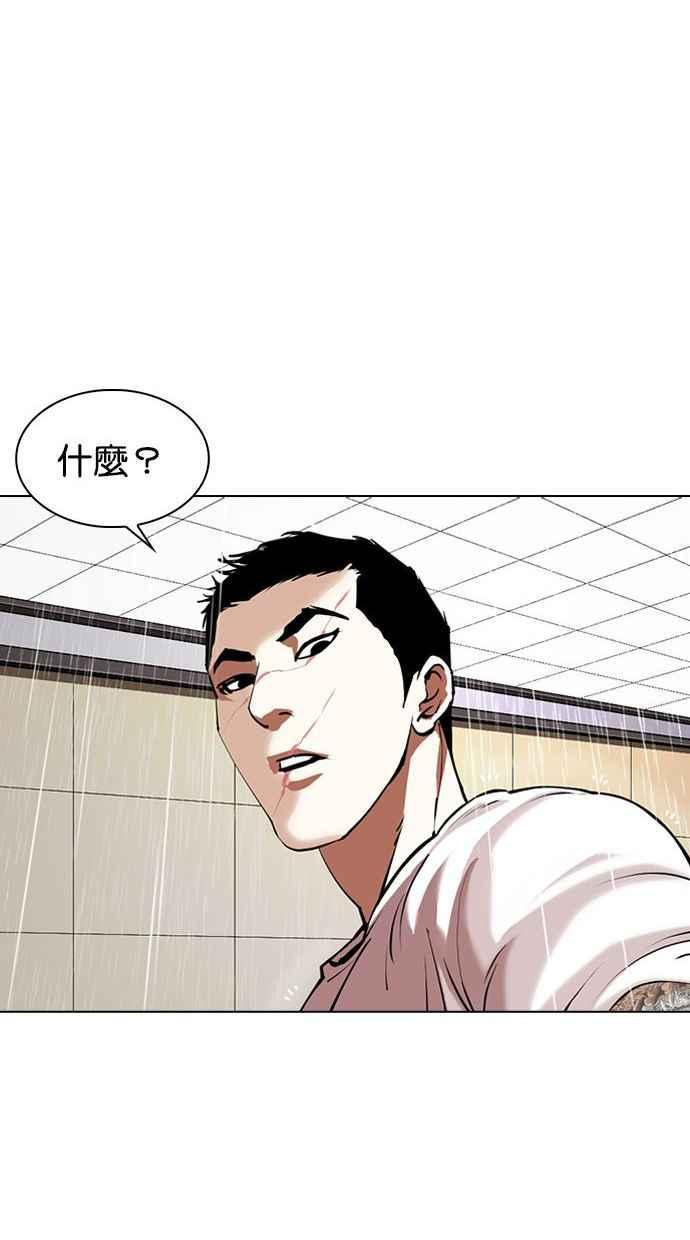 看脸时代 [第341话] 一姟会(第3家子公司)[12] 第83页