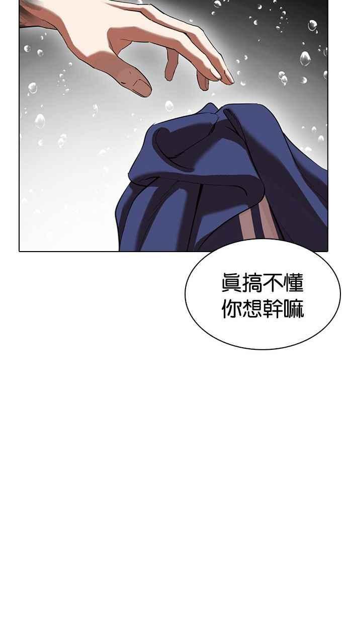 看脸时代 [第341话] 一姟会(第3家子公司)[12] 第58页