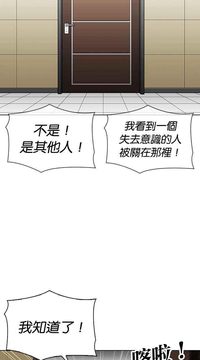 看脸时代 [第341话] 一姟会(第3家子公司)[12] 第10页