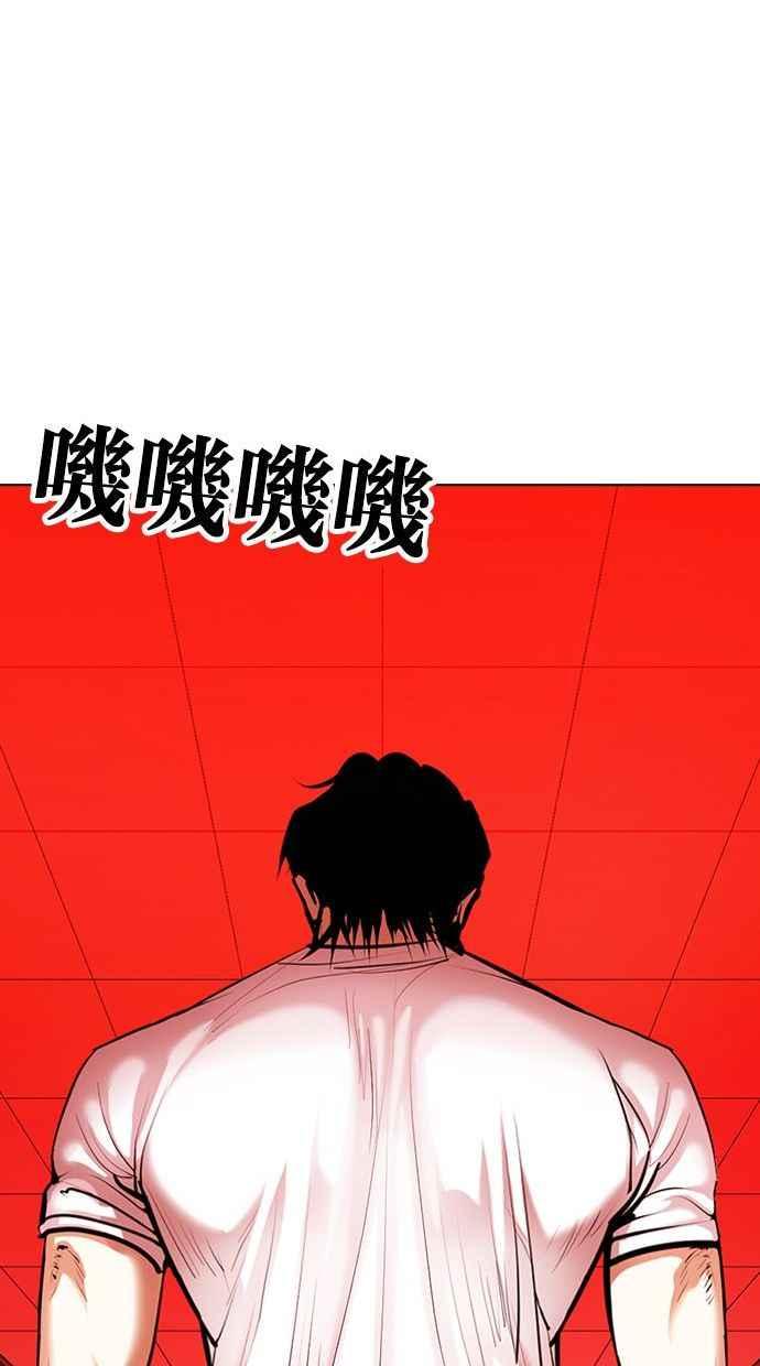 看脸时代 [第341话] 一姟会(第3家子公司)[12] 第99页