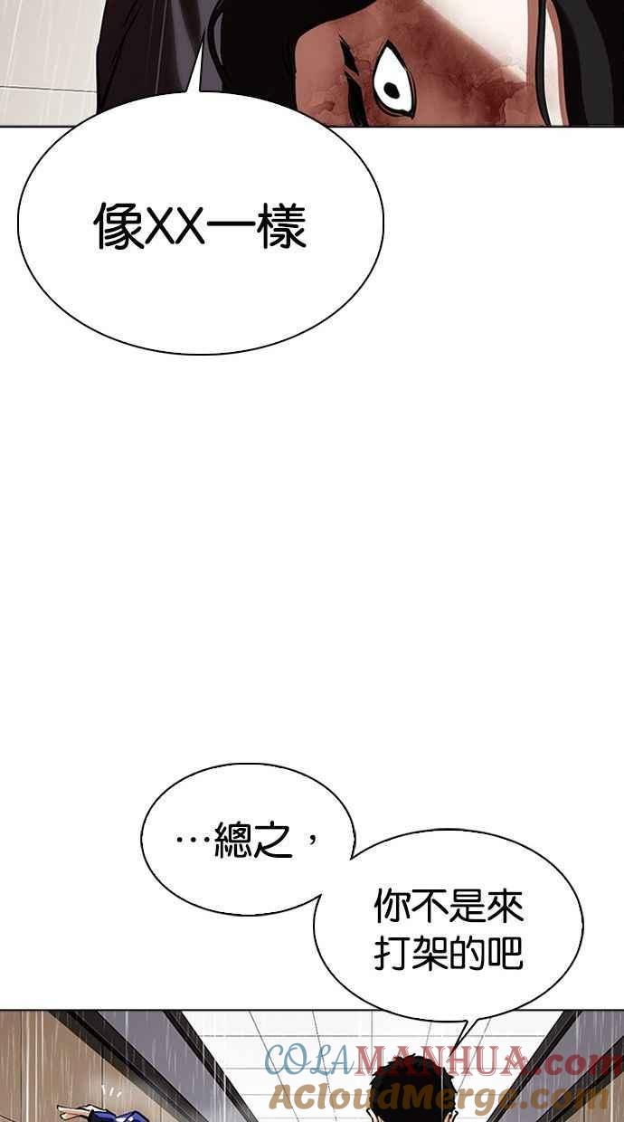 看脸时代 [第341话] 一姟会(第3家子公司)[12] 第48页