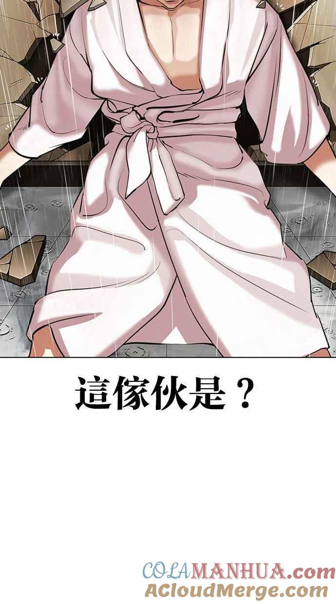 看脸时代 [第341话] 一姟会(第3家子公司)[12] 第80页