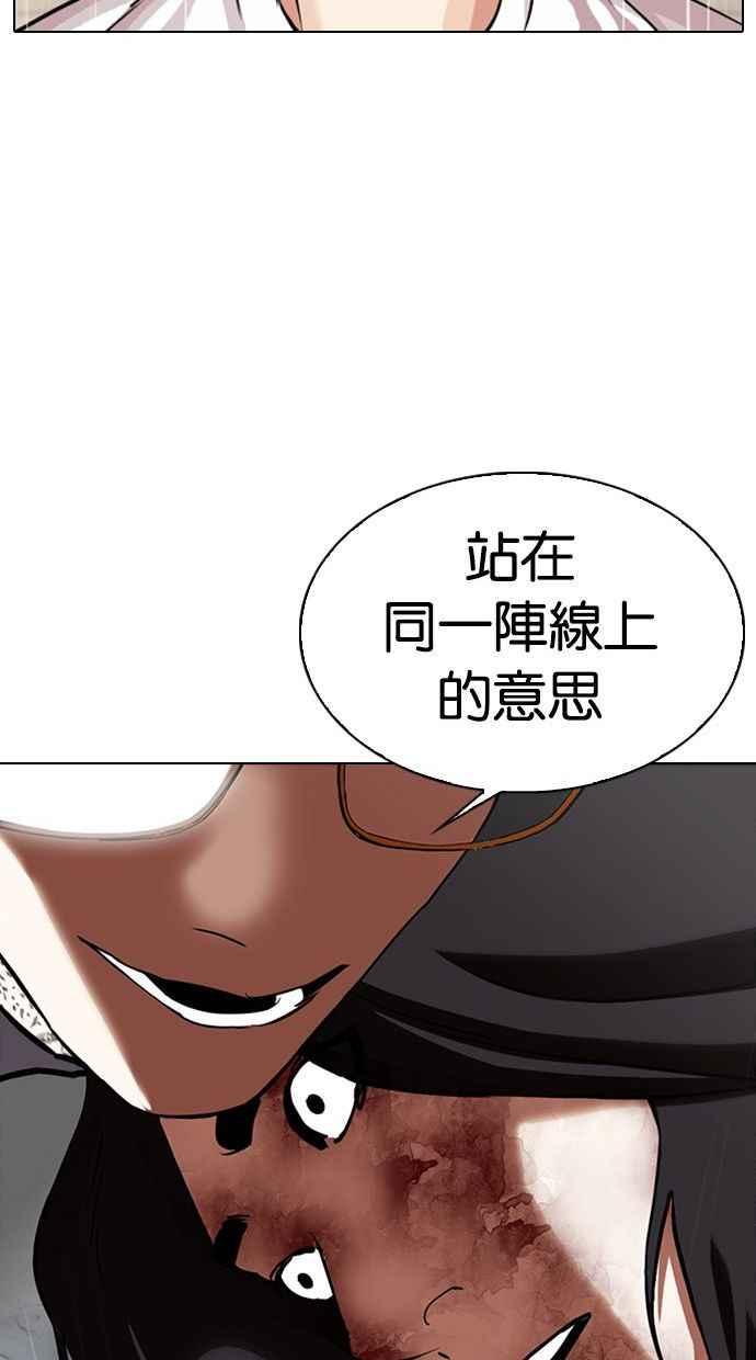看脸时代 [第341话] 一姟会(第3家子公司)[12] 第42页