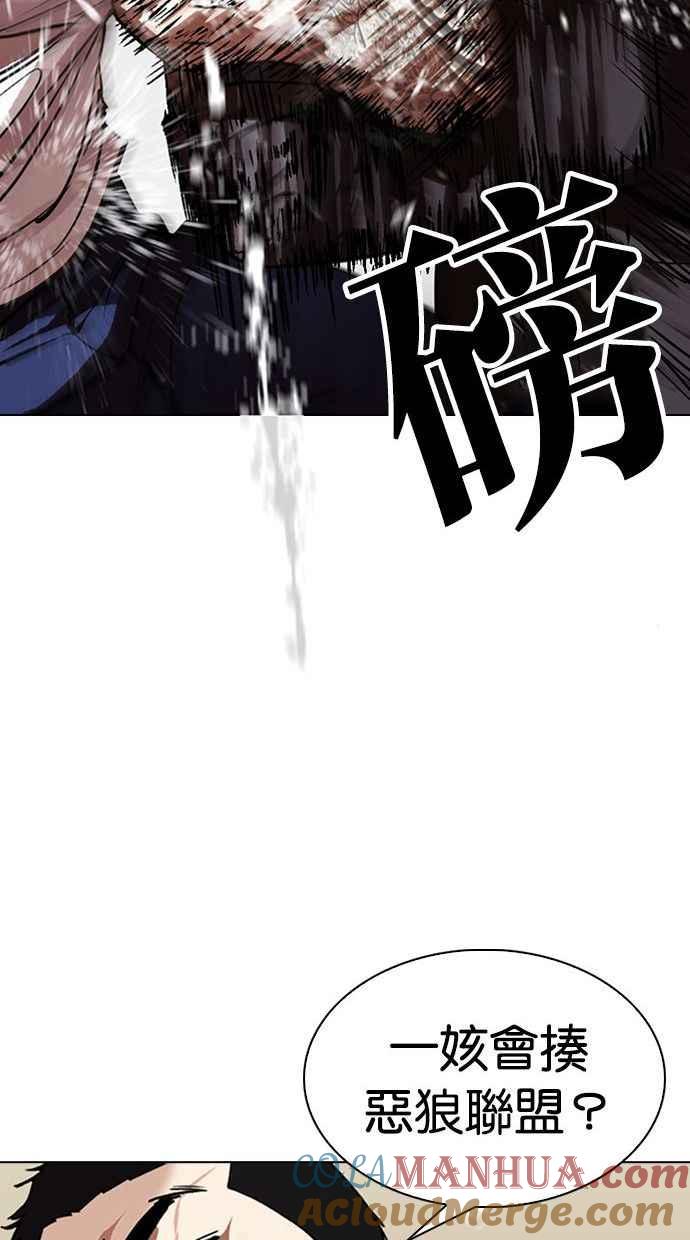 看脸时代 [第341话] 一姟会(第3家子公司)[12] 第60页