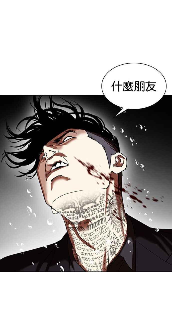 看脸时代 [第341话] 一姟会(第3家子公司)[12] 第69页