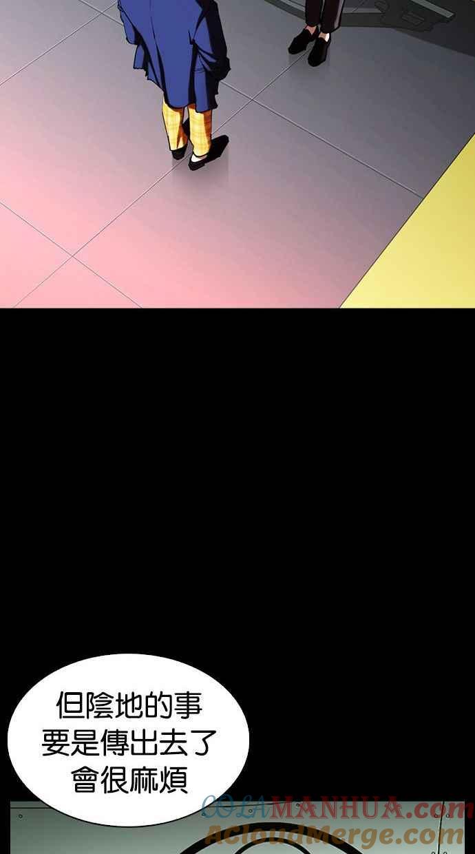 看脸时代 [第341话] 一姟会(第3家子公司)[12] 第36页